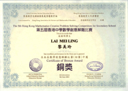 張詠心同學獲獎