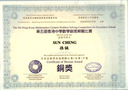 張詠心同學獲獎
