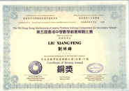 張詠心同學獲獎